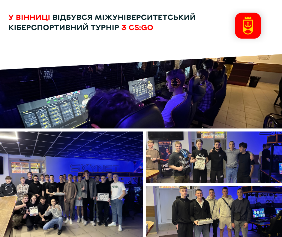 У Вінниці відбувся міжуніверситетський кіберспортивний турнір з CS:GO  